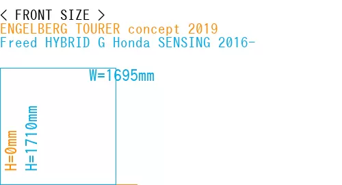 #ENGELBERG TOURER concept 2019 + Freed HYBRID G Honda SENSING 2016-